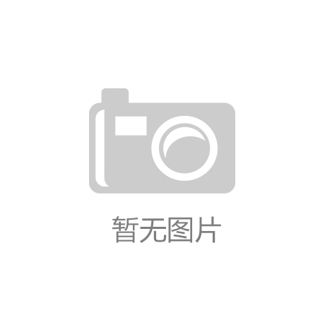 八部门印发汽车行业稳增长工作方案；中方对美相关模拟芯片发起反倾销立案调查 ｜南财